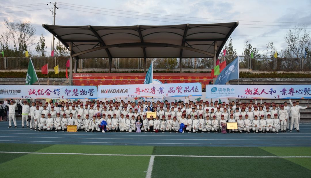 凝心聚力，奮勇拼搏——瑞源集團(tuán)第七屆職工運動會成功舉辦！
