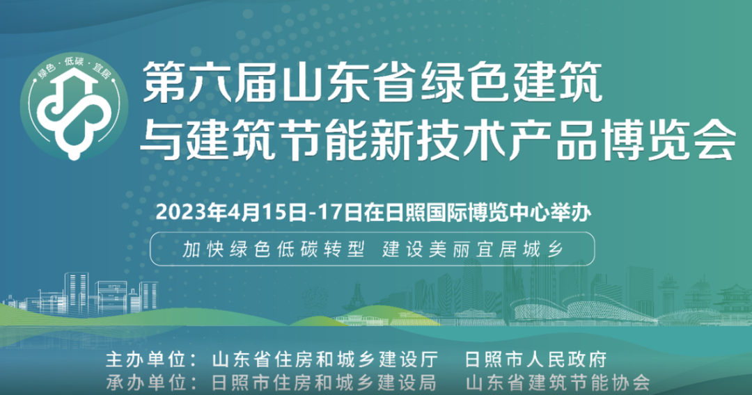 加快綠色低碳轉(zhuǎn)型，建設美麗宜居城鄉(xiāng)丨文達通股份新型“物管城市”模式亮相2023房地產(chǎn)企業(yè)數(shù)字化發(fā)展論壇